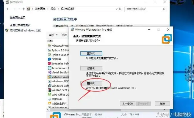 mac如何卸载虚拟机中的win10系统，Mac系统下彻底卸载VMware及Windows 10虚拟机的详细步骤解析