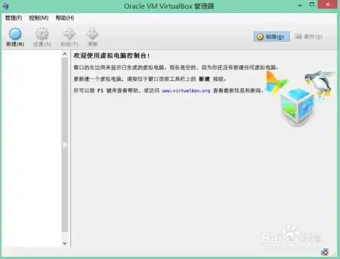 virtual box虚拟机安装，VirtualBox虚拟机系统安装全攻略，从基础设置到多系统运行