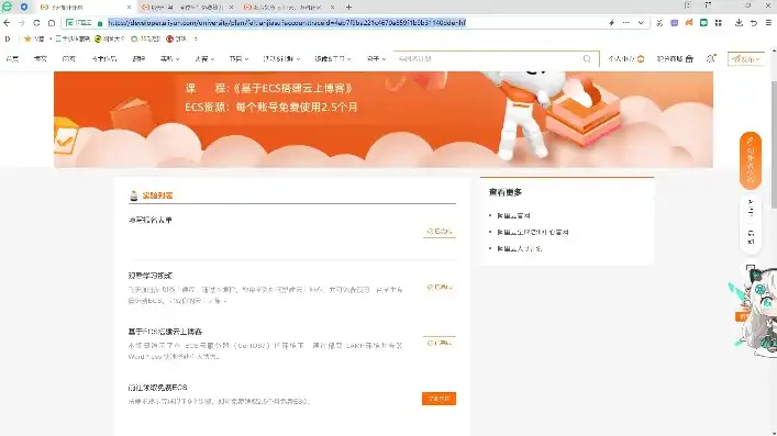 阿里云服务器学生认证任务怎么做，阿里云服务器学生认证攻略，轻松掌握云服务器技能，开启云时代学习之旅