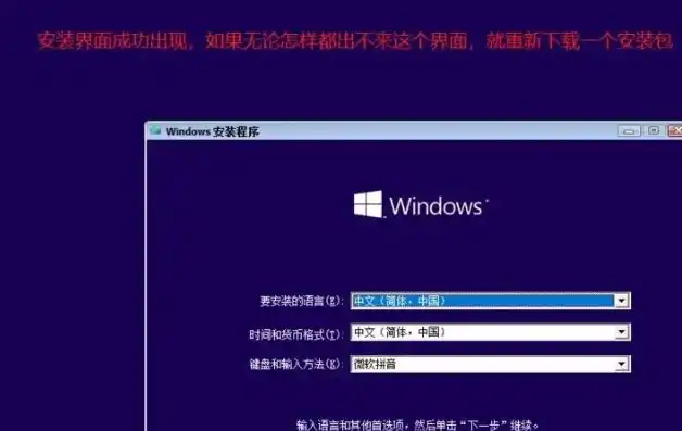 虚拟机用u盘安装系统的步骤，虚拟机U盘安装Windows 10系统全攻略，步骤详解及常见问题解答