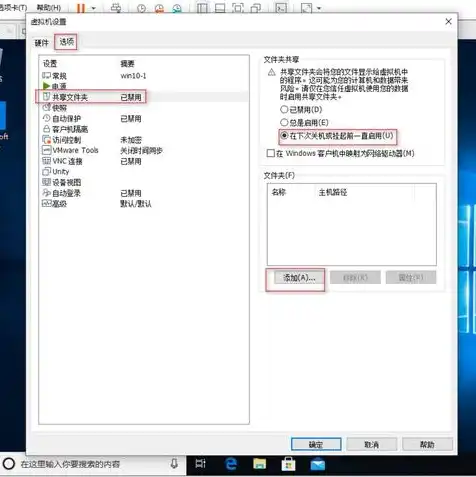 vmware虚拟机与主机共享网络连接失败，深入解析VMware虚拟机与主机共享网络连接失败的原因及解决方法