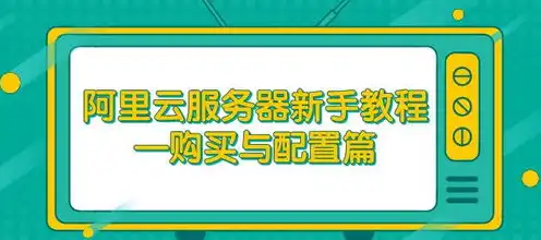 云服务器怎么买最便宜的游戏手机，云服务器选购攻略，教你如何以最低成本畅玩热门游戏