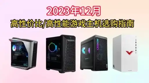 台式电脑主机推荐品牌有哪些，2023年台式电脑主机品牌推荐，性能与品质兼备的电脑主机大盘点