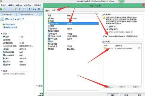 vmware共享文件夹在虚拟机上找不到怎么办，VMware共享文件夹在虚拟机上找不到的解决方法及原因分析