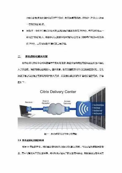 云服务器机房运维方案，云服务器机房运维方案，全面解析与实施指南