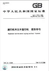 服务器报废年限国家标准最新文件，我国最新服务器报废年限国家标准发布，企业需关注报废期限与环保责任