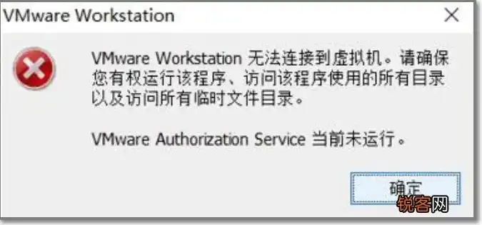 安装vmware虚拟机出现错误，深入剖析VMware虚拟机安装过程中的常见错误及解决方法