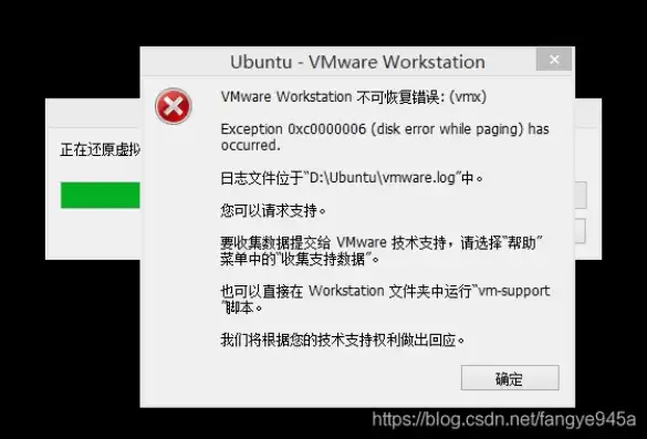 安装vmware虚拟机出现错误，深入剖析VMware虚拟机安装过程中的常见错误及解决方法