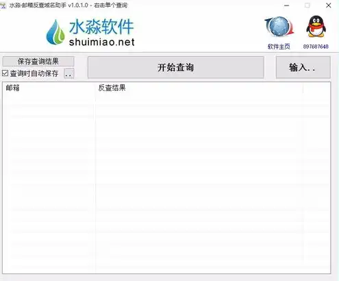 域名注册邮箱反查，深度解析，如何通过域名查询注册邮箱并获取详尽信息