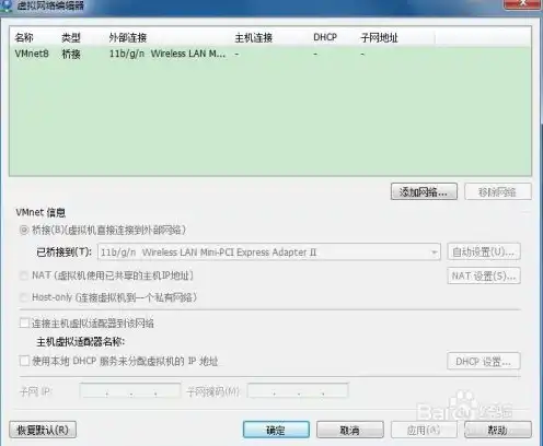 vm虚拟机 无线网卡，深入解析VMware虚拟机无线网卡配置与优化技巧