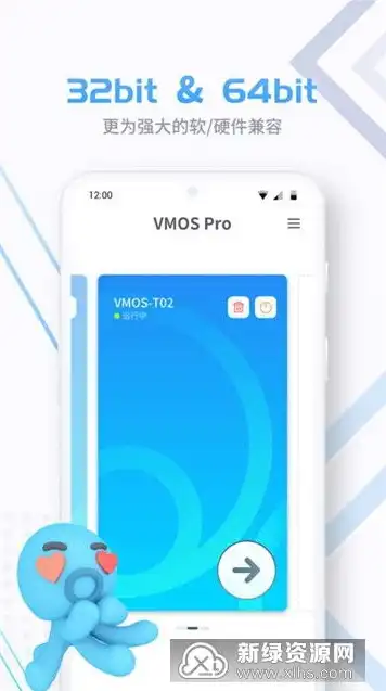 vmos虚拟机破解版下载2.7.1，VMOS虚拟机破解版2.7.1下载指南，轻松体验安卓虚拟化技术