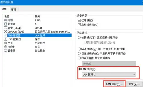 多台虚拟机组建局域网教程，详解多台虚拟机组建局域网的步骤与技巧