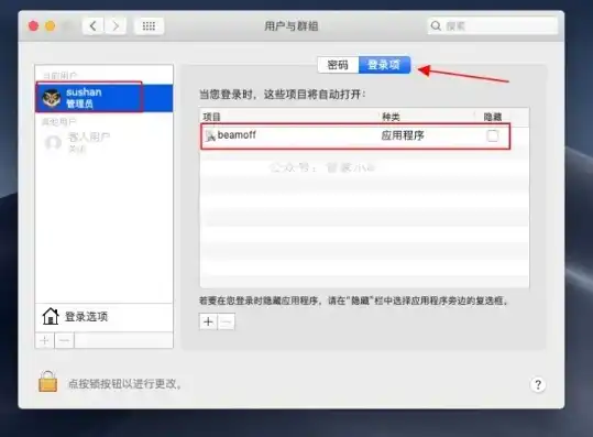 mac上的虚拟机文件共享，Mac系统下VMware虚拟机文件共享设置全攻略，轻松实现数据互通