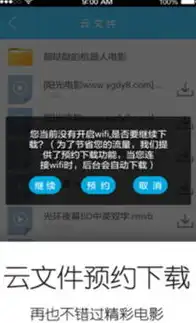 免费云手机无限时间版，限时抢购免费云主机无限时间版，畅享云端无限可能！