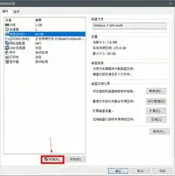 vm虚拟机安装win7教程，详细教程，在VM虚拟机中安装Windows 7操作系统