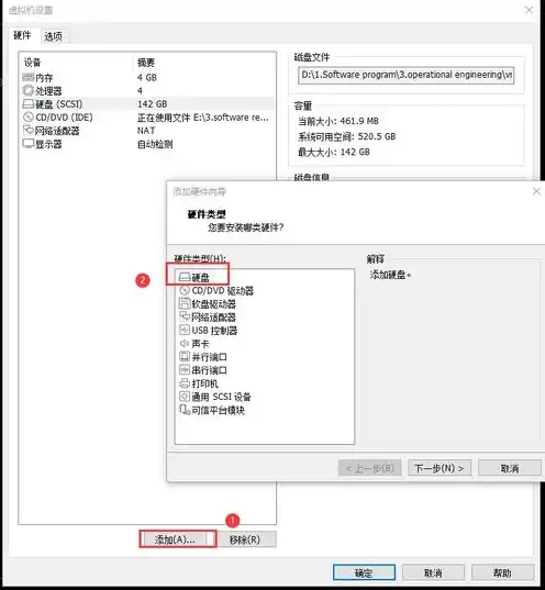 在虚拟机中添加第二块容量为10g的scsi硬盘格式，在虚拟机中添加第二块容量为10G的SCSI硬盘，详细步骤与注意事项