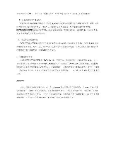 vmware虚拟机与主机共用显卡的区别，VMware虚拟机与主机共用显卡的详细对比分析