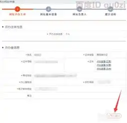 云主机备案网站，云主机备案攻略，全面解析备案流程与注意事项