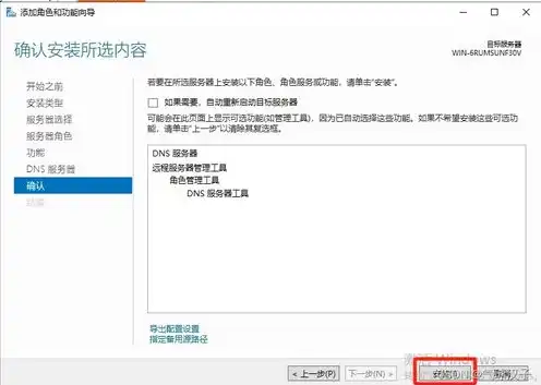 一个服务器搭建二个网站的方法，轻松实现一机多站，详尽解析如何在单服务器上搭建两个网站