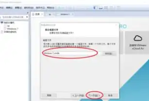 虚拟机专用win7镜像，深度解析虚拟机专用Win7镜像，性能、稳定性与兼容性全面剖析