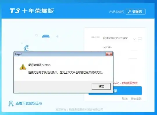 win10用友t3无法登录服务器，Win10系统下用友T3无法登录服务器的常见原因及解决方法