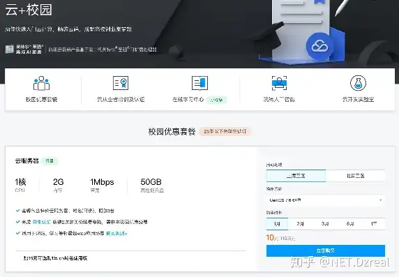 阿里云学生服务器配置高吗，阿里云学生服务器配置深度解析，性价比之选还是过度营销？
