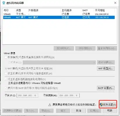 vmware虚拟机nat怎么联网，VMware虚拟机NAT模式联网详细教程，轻松实现虚拟机与宿主机网络互通