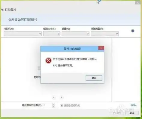 提示打印服务器不能提供服务，深入剖析，打印服务器无法提供服务的原因及解决方案