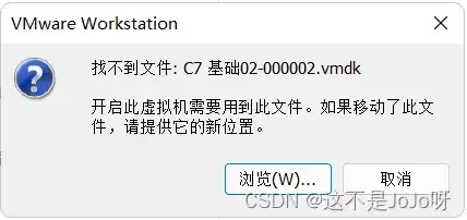 虚拟机找不到vmdk文件怎么回事，虚拟机找不到vmdk文件原因及解决方案详解