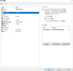 vmware 虚拟机linux共享文件夹不存在，深入解析VMware虚拟机Linux共享文件夹的配置与常见问题