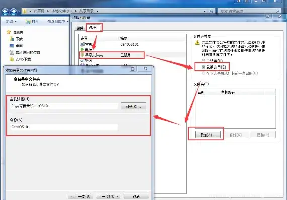 虚拟机与本地共享文件怎么删除，深入解析虚拟机与本地共享文件删除方法，全面指南与注意事项