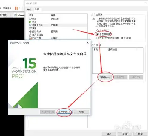 虚拟机与windows共享文件，深入探讨VM虚拟机与Windows共享文件夹的实现方法与优化技巧