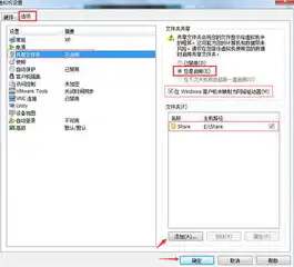 vmware虚拟机与主机共享文件，深入解析VMware虚拟机与主机文件共享的配置与优化技巧