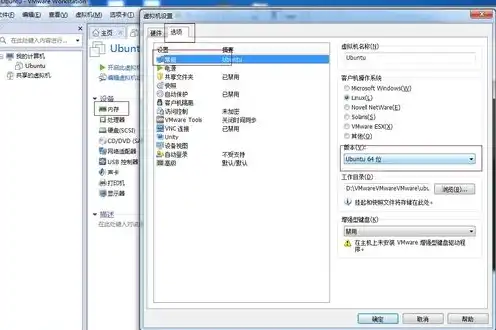 vmware虚拟机安装步骤指导书Ubuntu，VMware虚拟机安装Ubuntu系统详细步骤指南