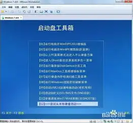 虚拟机用u盘安装教程win7怎么安装，深入浅出，虚拟机U盘安装Windows 7教程，轻松掌握系统安装全过程！