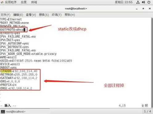 dhcp服务器怎么配置linux，Linux系统下DHCP服务器配置步骤详解