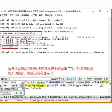 vmware虚拟机挂载u盘，VMware虚拟机轻松挂载U盘，操作指南与注意事项详解