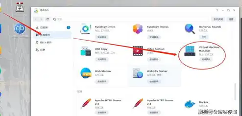 群晖虚拟机套件下载，群晖虚拟机套件下载与详细安装教程，打造高效虚拟化平台