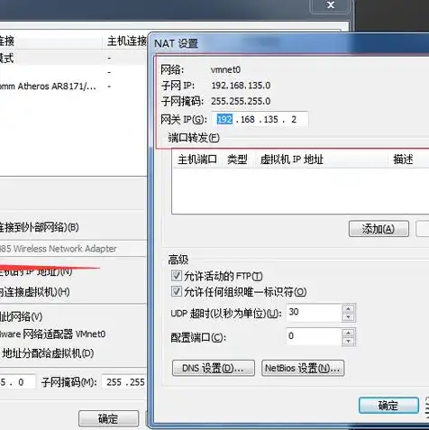 vmware使用无线网卡，深入解析VMware虚拟机无线网卡配置与应用技巧