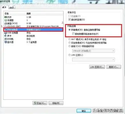 vmware虚拟机与主机共享网络怎么设置密码，VMware虚拟机与主机共享网络设置与密码配置指南