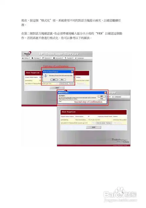 西部数据网络存储器如何设置，西部数据网络存储服务器设置指南，轻松实现高效数据管理