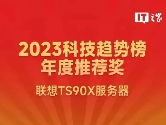 服务器产品排行榜最新，2023年度服务器产品排行榜，行业变革下的佼佼者盘点