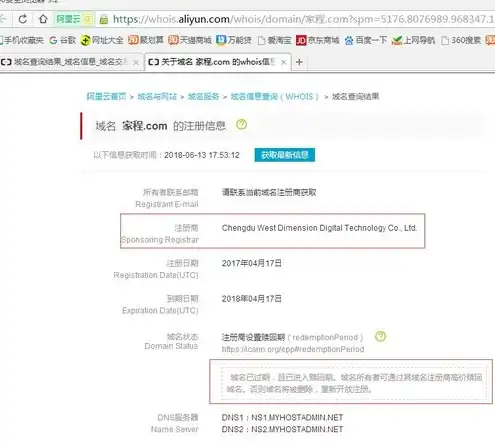 公司注册域名查询网站，全方位解析，公司注册域名查询网站，助您轻松掌握域名信息！