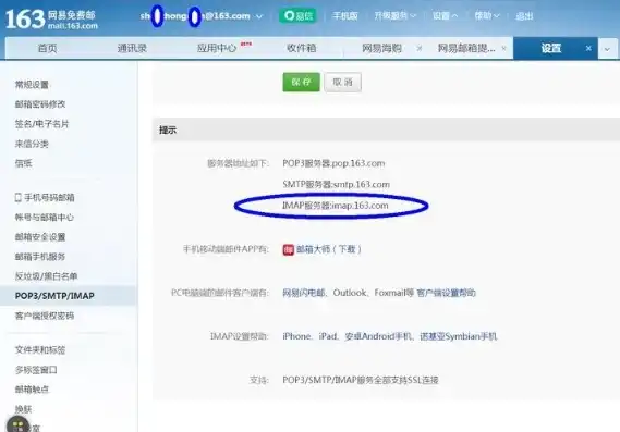 163收件服务器怎么填主机名，详解163邮箱收件服务器设置，主机名填写攻略