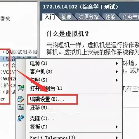 虚拟机同步软件，VMware虚拟机桌面同步解决方案，实现无缝跨平台协作