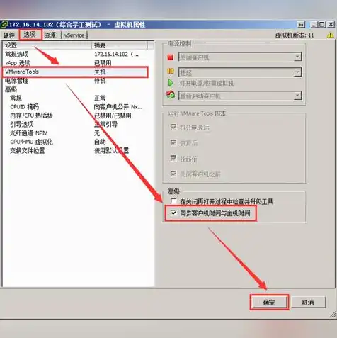 安装vmware虚拟机步骤，VMware虚拟机安装教程，轻松掌握虚拟化技术