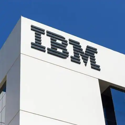 ibm服务器管理软件是什么，深入解析IBM服务器管理软件，功能、优势与操作指南