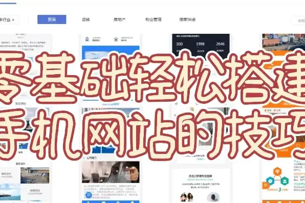 vps云主机怎么搭建网站，VPS云主机搭建网站全攻略，从零开始，轻松掌握网站部署技巧