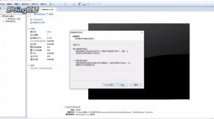 vmware怎么克隆虚拟机，深入解析VMware虚拟机克隆技术，操作步骤与技巧分享