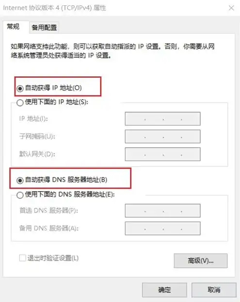 物理机和虚拟机桥接ping不通怎么办，物理机与虚拟机桥接网络问题，解决ping不通的疑难杂症